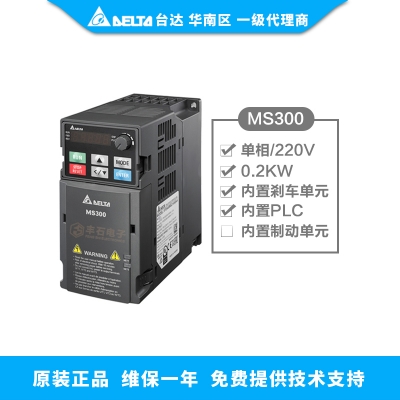 0.2KW 臺(tái)達(dá)變頻器