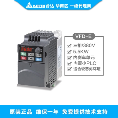 5.5kW變頻器