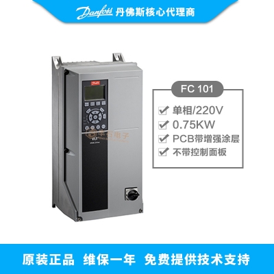 0.75KW丹佛斯變頻器