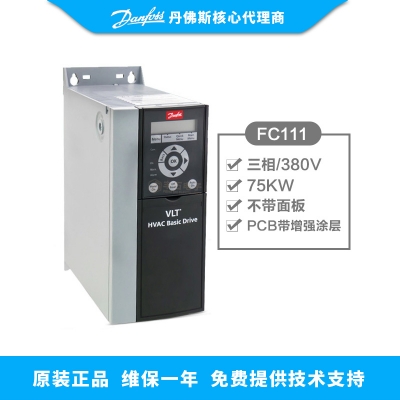 75KW丹佛斯變頻器