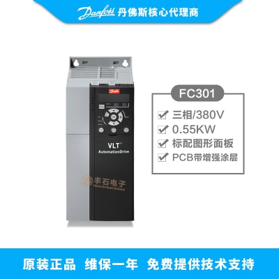 0.55KW丹佛斯變頻器