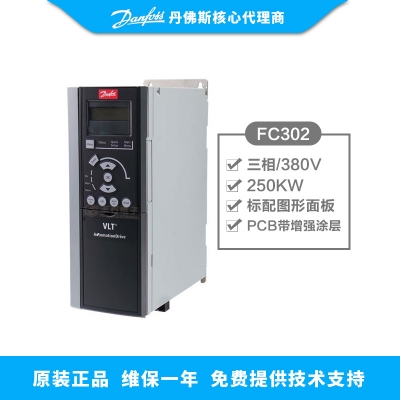 250KW丹佛斯變頻器