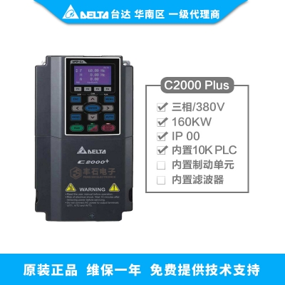 160KW臺達變頻器