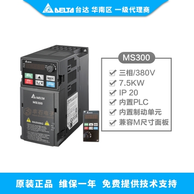 7.5KW 臺達(dá)變頻器