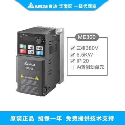 5.5KW 臺(tái)達(dá)變頻器