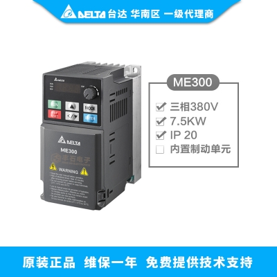 7.5KW 臺達(dá)變頻器