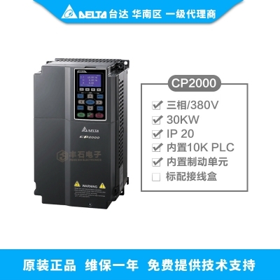 臺達(dá)變頻器 VFD-CP簡約版30KW