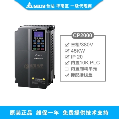  臺達(dá)變頻器45KW VFD-CP簡約版 