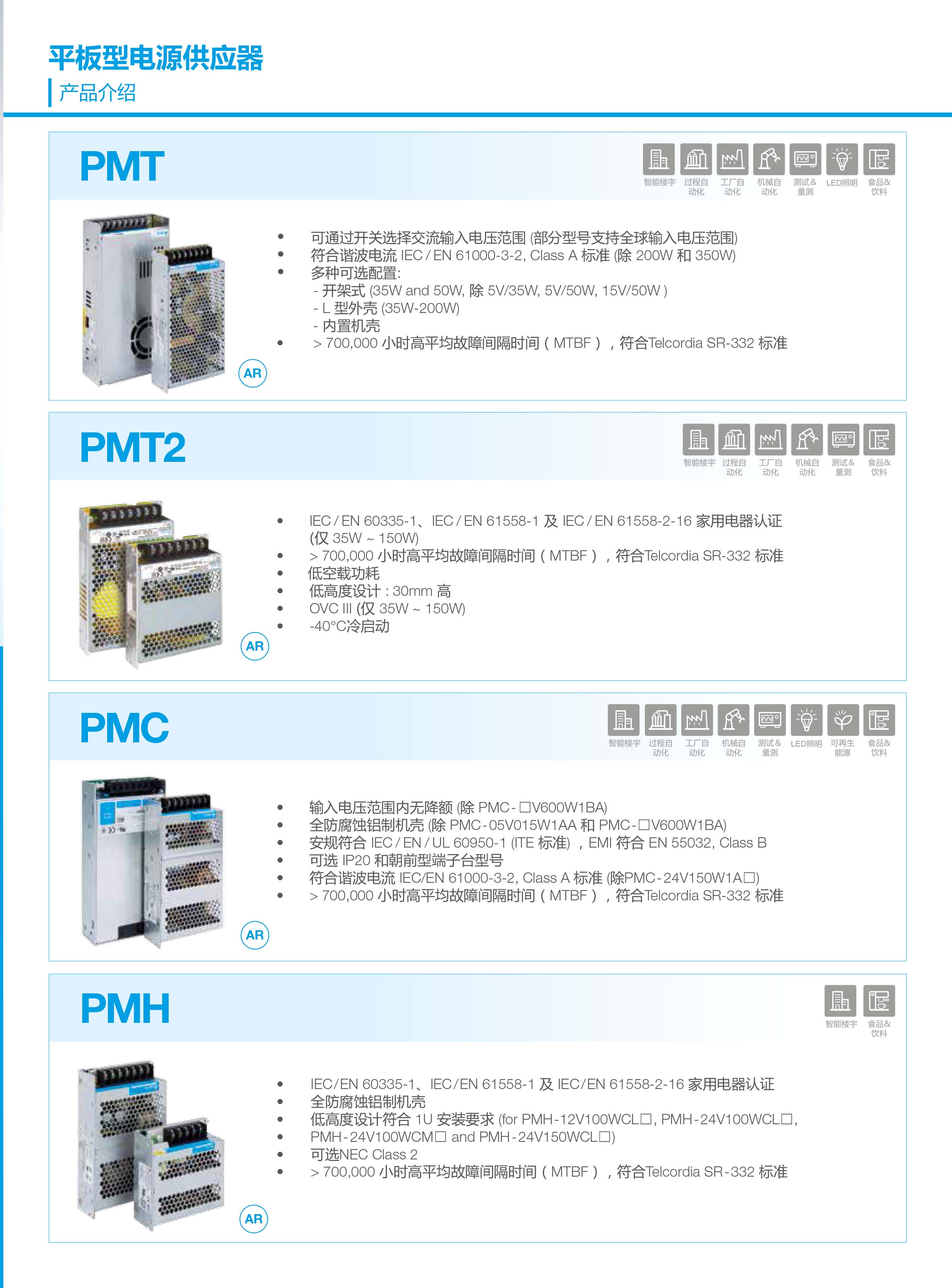 臺達(dá)驅(qū)動開關(guān)電源電路接線圖