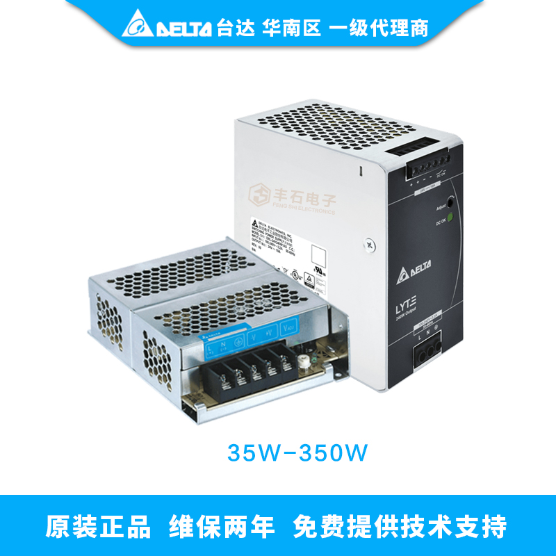  臺(tái)達(dá)24V/DC直流電源 35W-350W功率段都有大批量現(xiàn)貨，價(jià)格絕對(duì)有優(yōu)勢(shì)