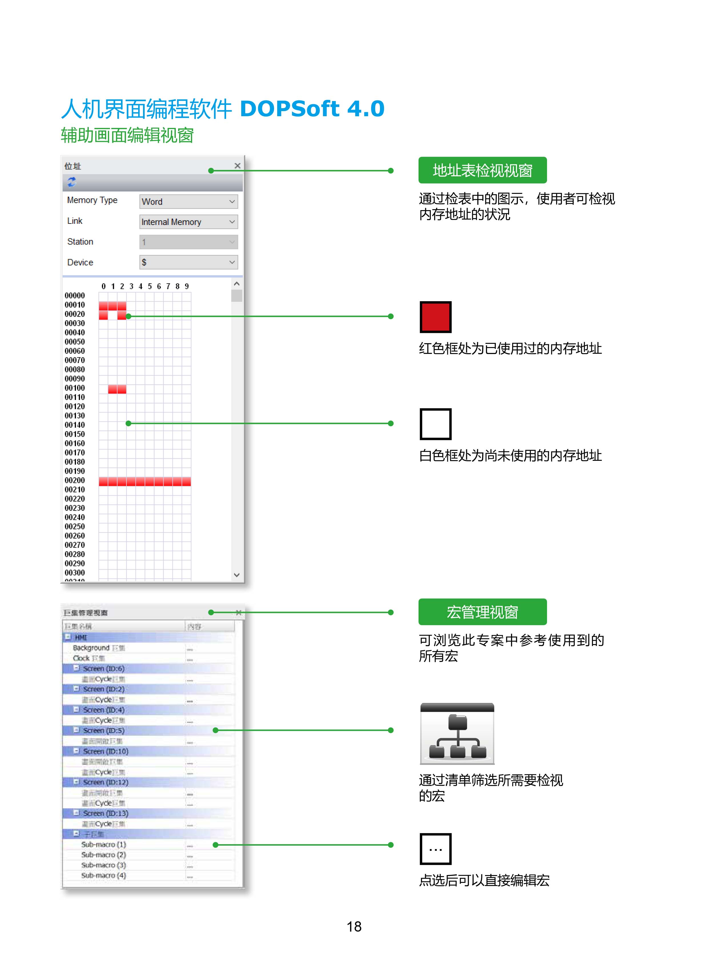 臺(tái)達(dá)工業(yè)PLC人機(jī)交互界面|工控觸摸屏一體機(jī)使用手冊(cè)