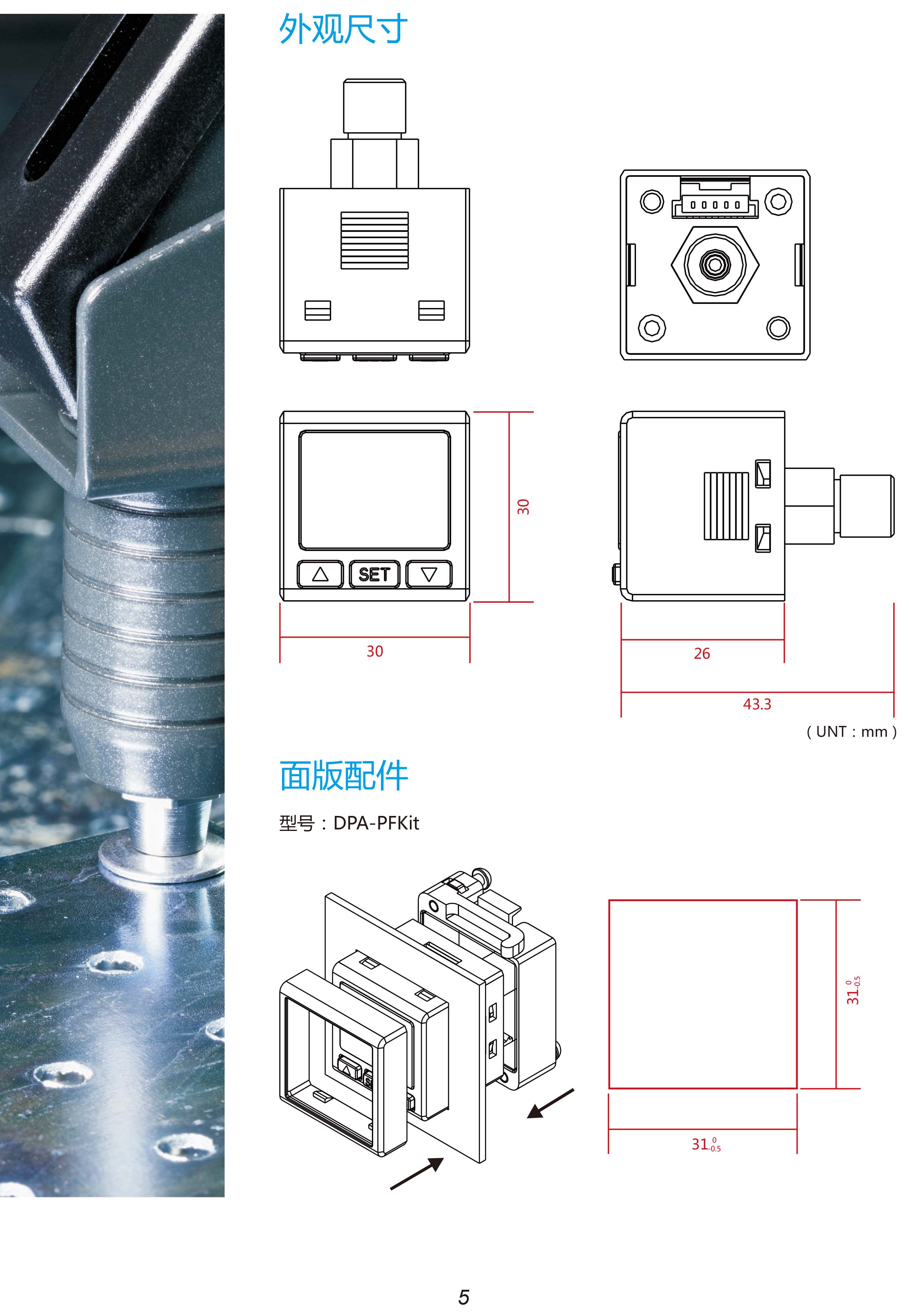 臺(tái)達(dá)DPA微型壓力傳感器型號(hào)|工作原理