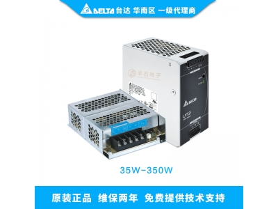 臺達(dá)24V/DC直流電源35W-350W 大批量現(xiàn)貨