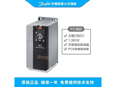 丹佛斯變頻器挑戰(zhàn)爭世界第一品牌變頻器